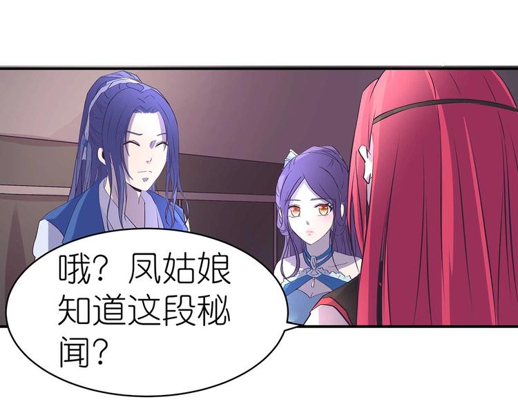 第35话 血狱秘境的消息(1/2)-第36话