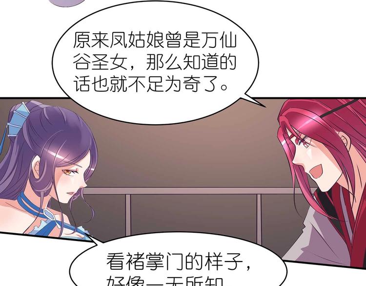 第35话 血狱秘境的消息(1/2)-第36话