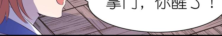 第35话 血狱秘境的消息(1/2)-第36话