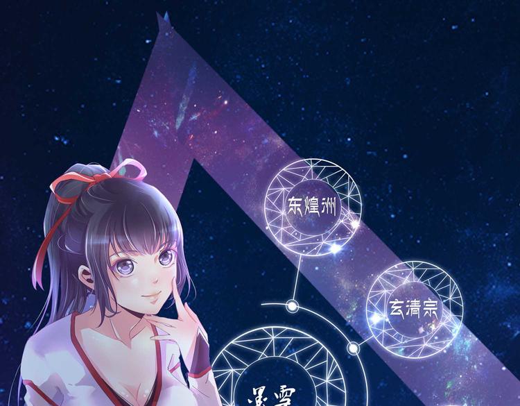 掌门情报-第38话