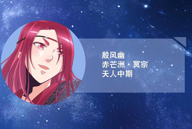 掌门情报-第38话