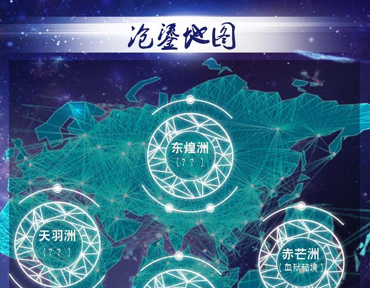 掌门情报-第38话