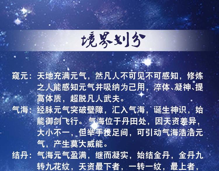 掌门情报-第38话