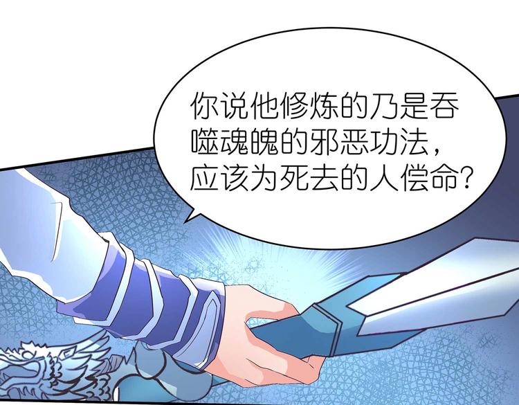 第42话 结怨御灵门(1/2)-第44话