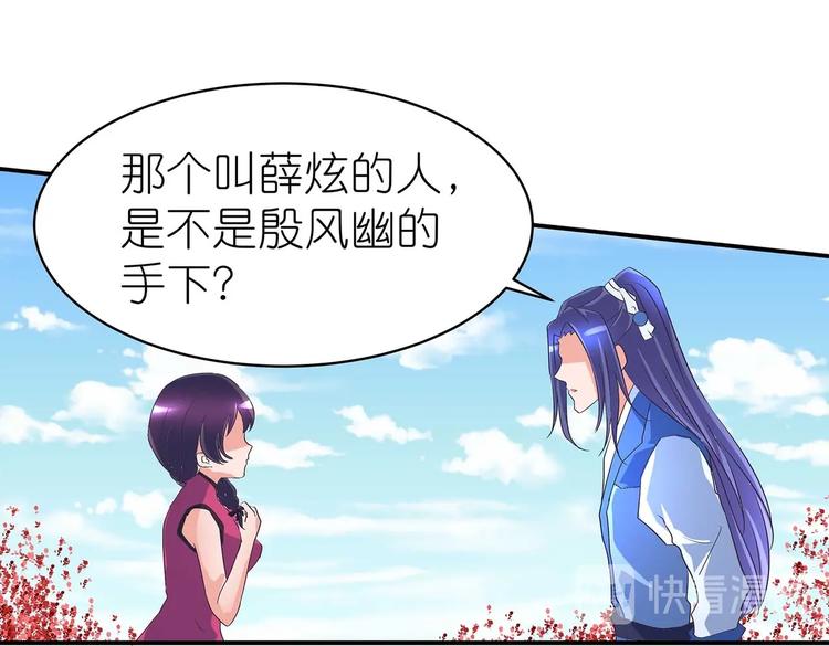 第42话 结怨御灵门(1/2)-第44话