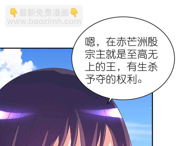 第42话 结怨御灵门(1/2)-第44话