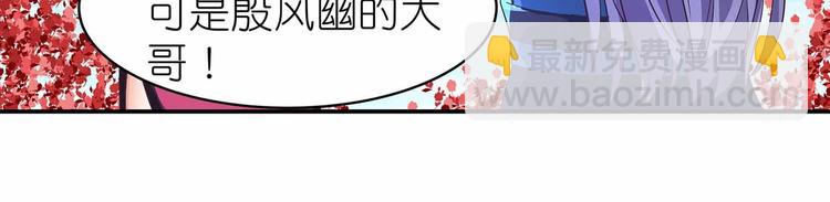 第42话 结怨御灵门(1/2)-第44话