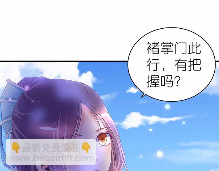 第44话 身份曝光？(1/2)-第46话