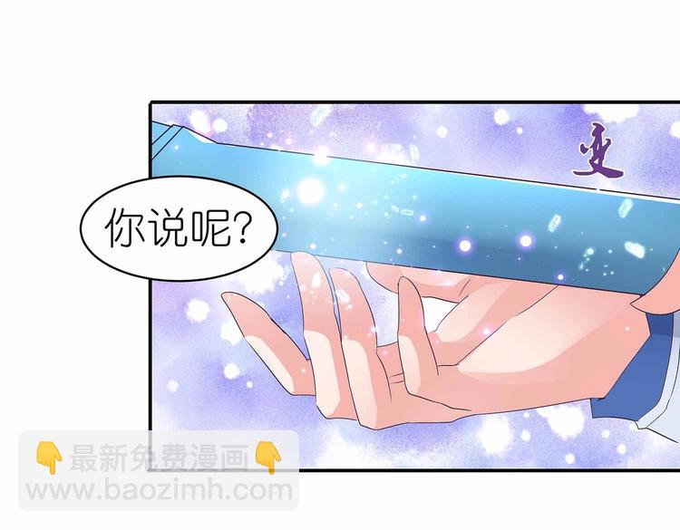 第44话 身份曝光？(1/2)-第46话