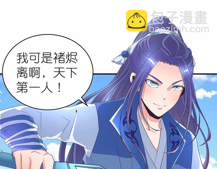 第44话 身份曝光？(1/2)-第46话