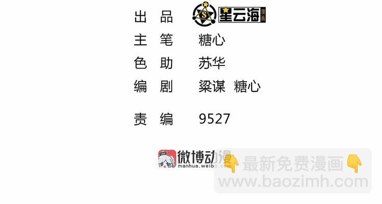 第44话 身份曝光？(1/2)-第46话