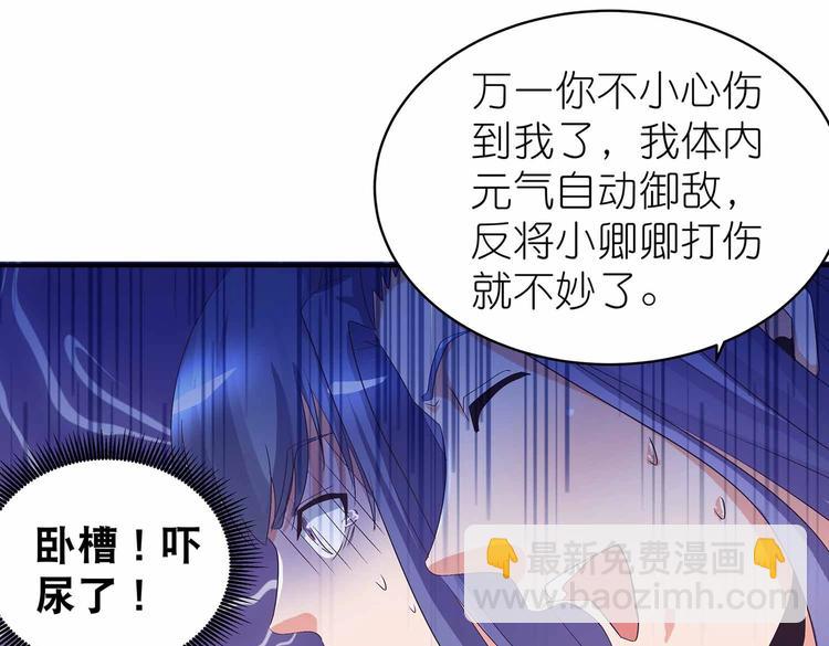 第44话 身份曝光？(1/2)-第46话