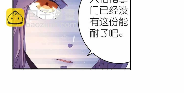 第44话 身份曝光？(1/2)-第46话