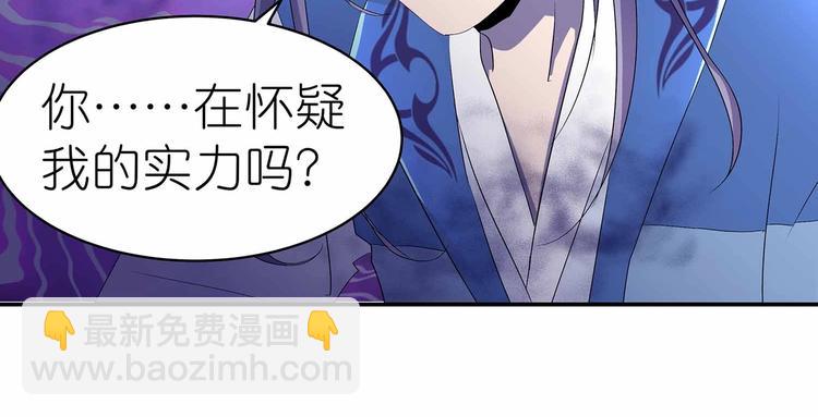 第44话 身份曝光？(1/2)-第46话
