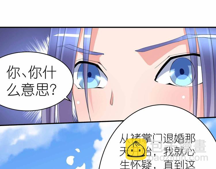 第44话 身份曝光？(1/2)-第46话