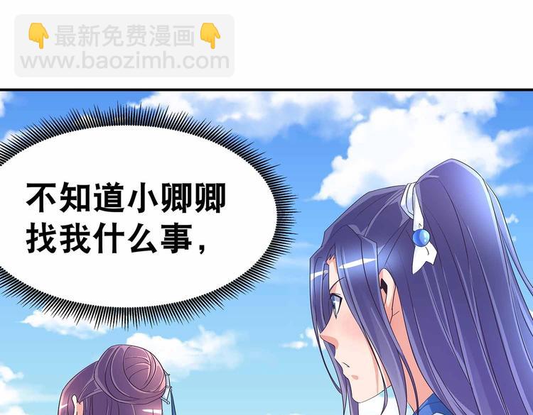 第44话 身份曝光？(1/2)-第46话