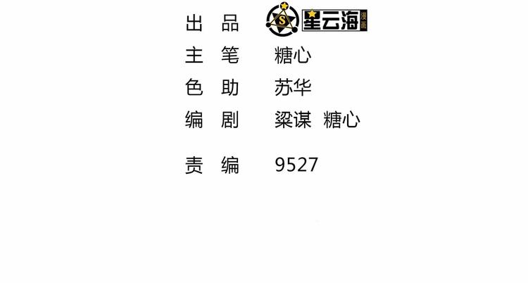 第46话 褚烬离降临(1/2)-第48话