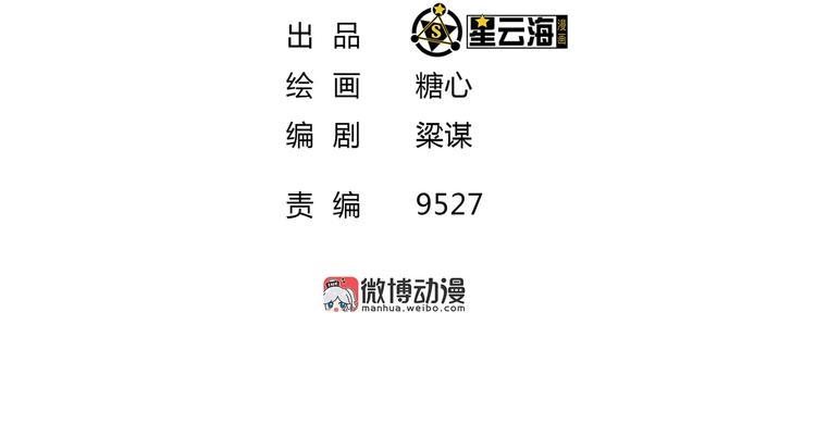 第6话 墨雪(1/2)-第6话