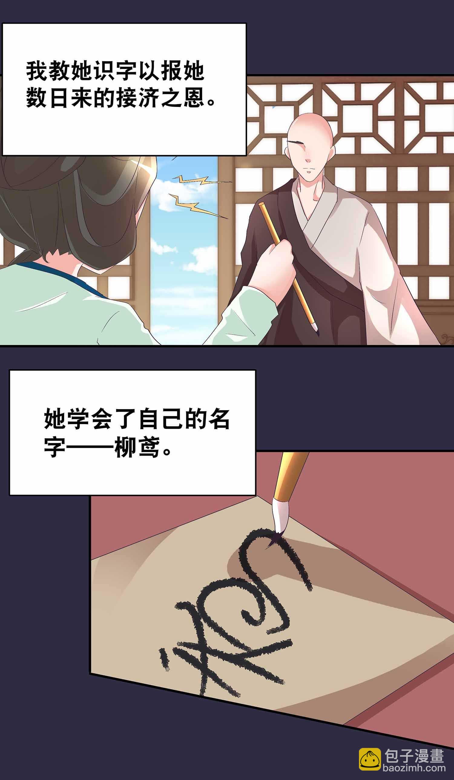 第50话 与天争命，必遭天谴-第52话