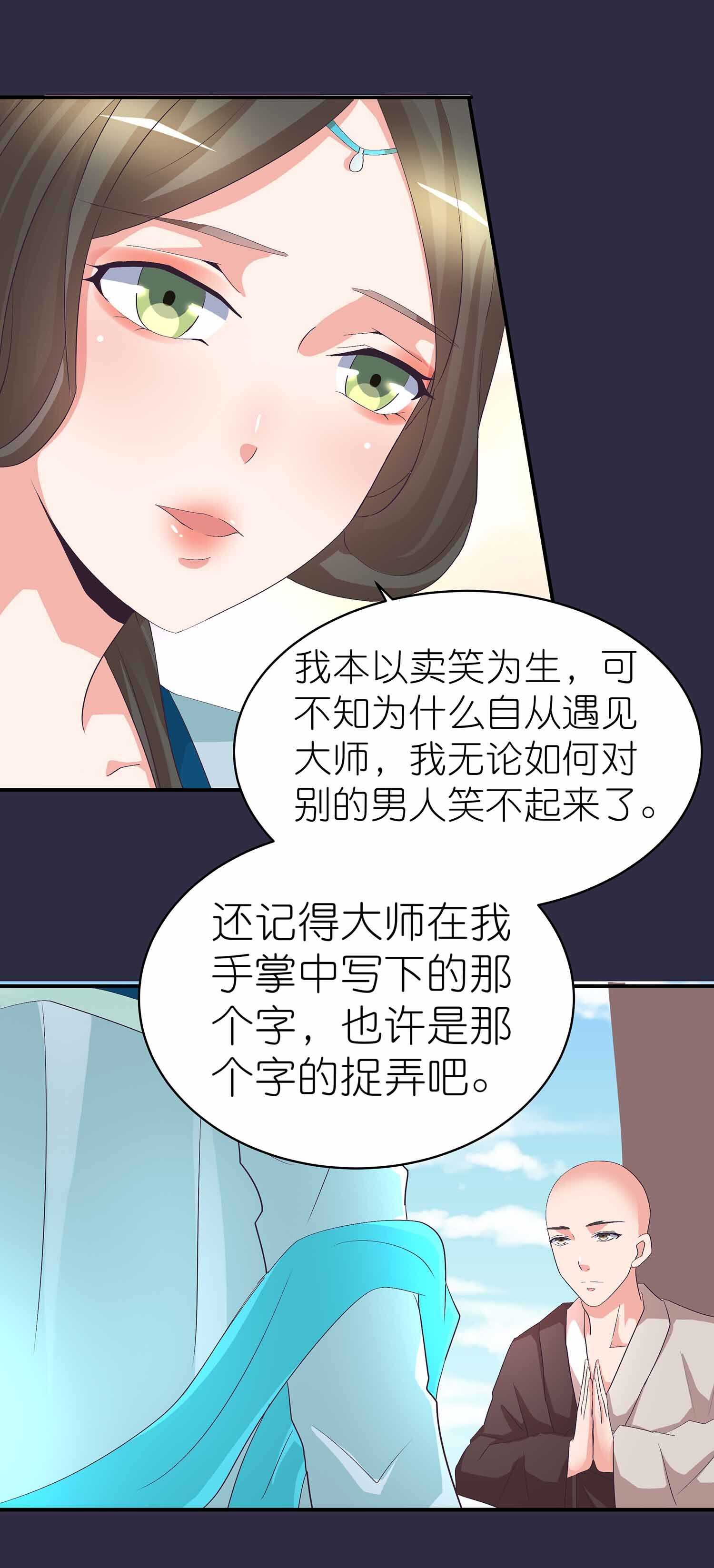 第50话 与天争命，必遭天谴-第52话