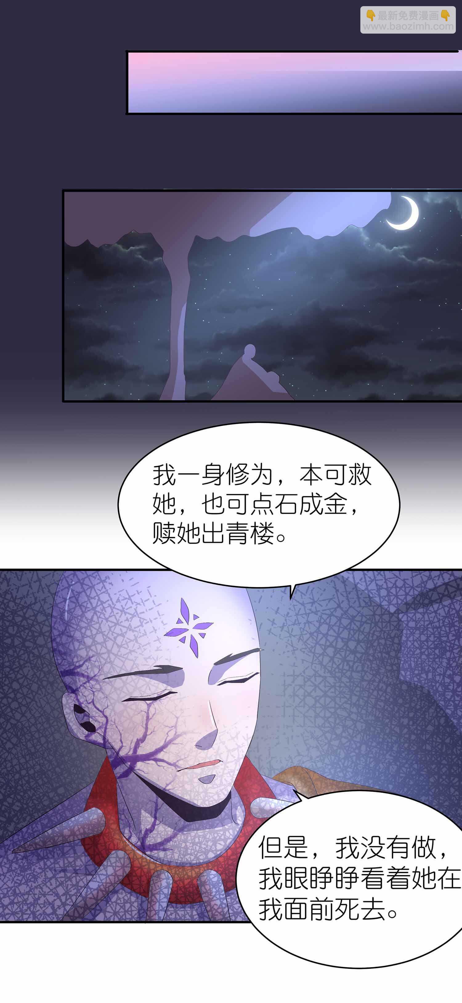 第50话 与天争命，必遭天谴-第52话