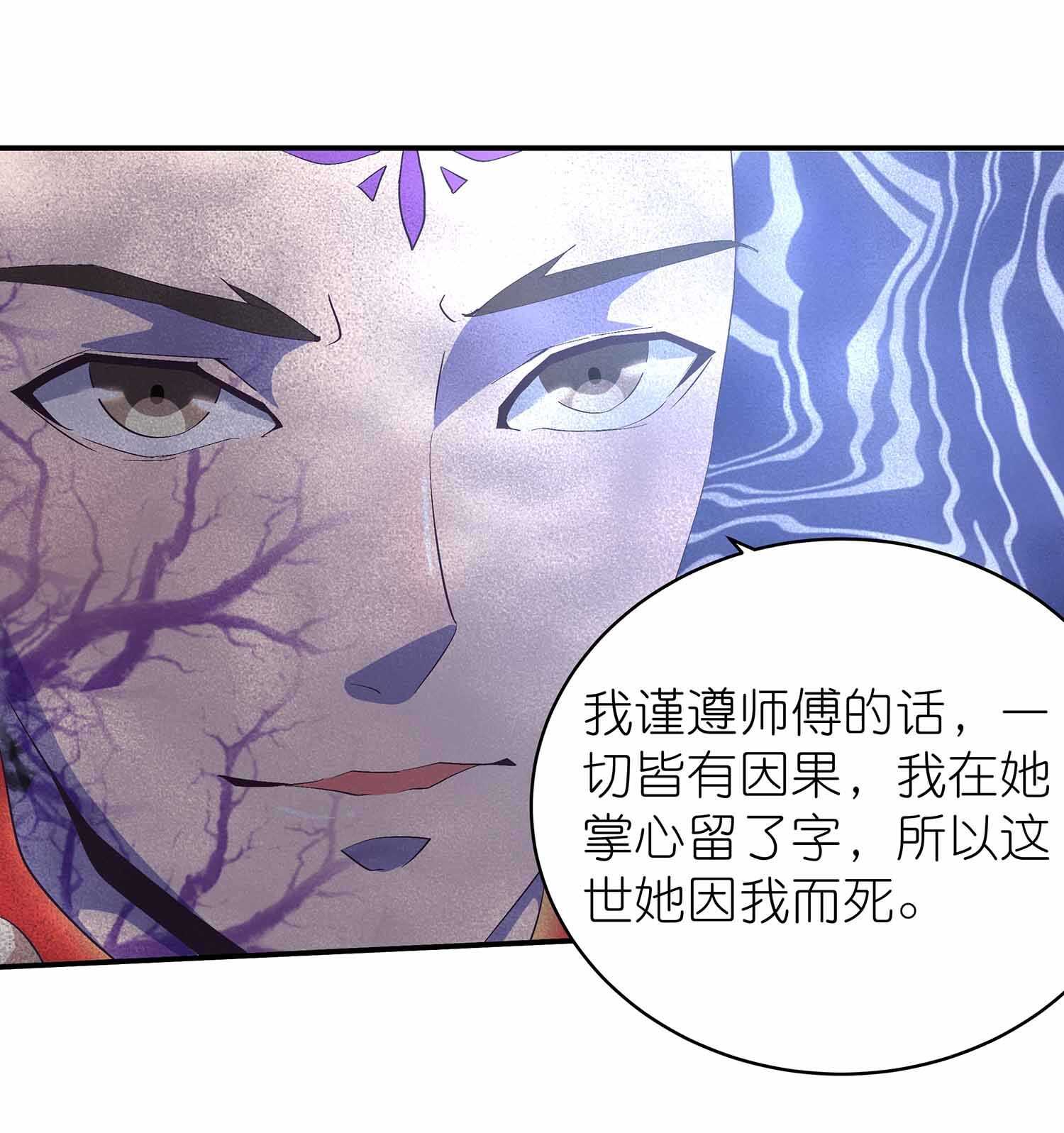 第50话 与天争命，必遭天谴-第52话