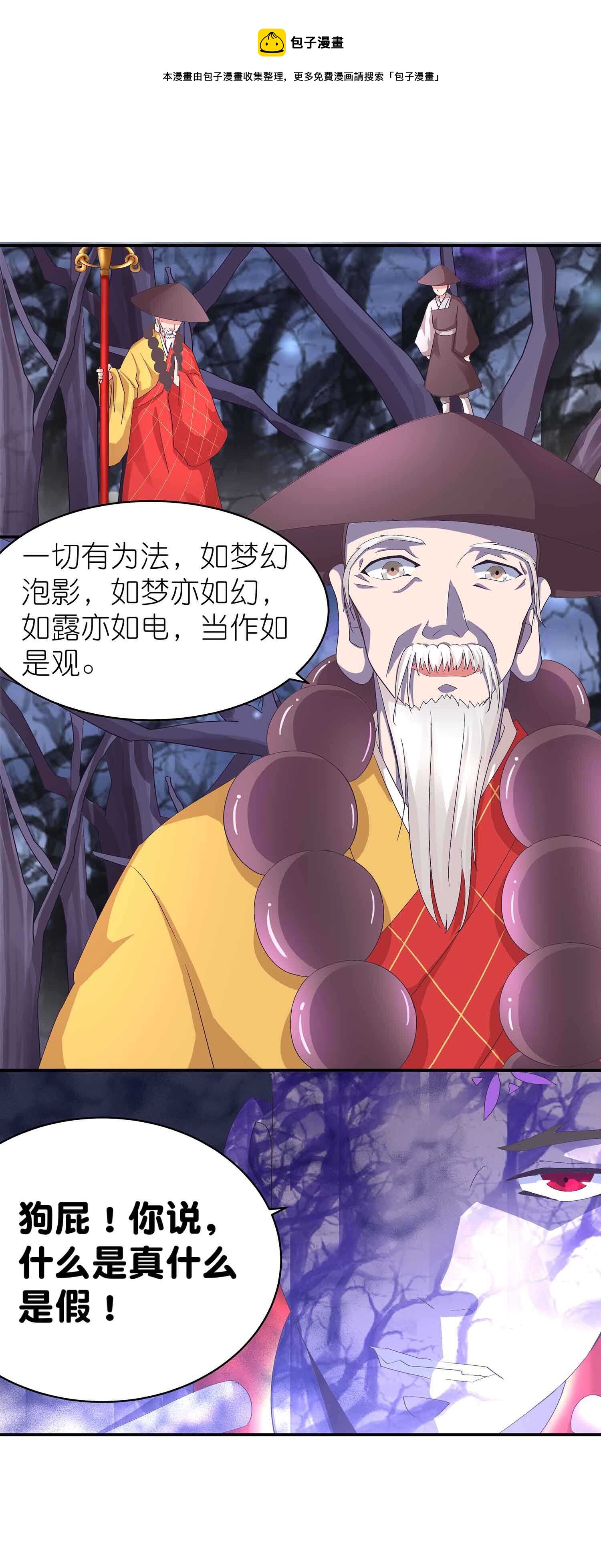 第52话 师徒开战-第54话