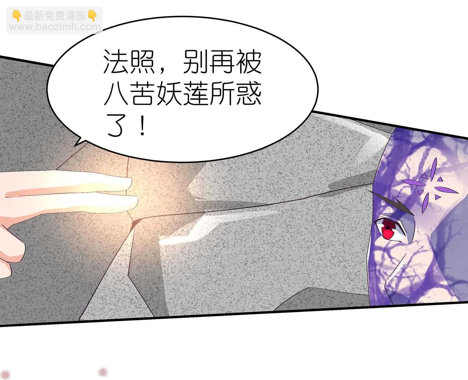 第52话 师徒开战-第54话