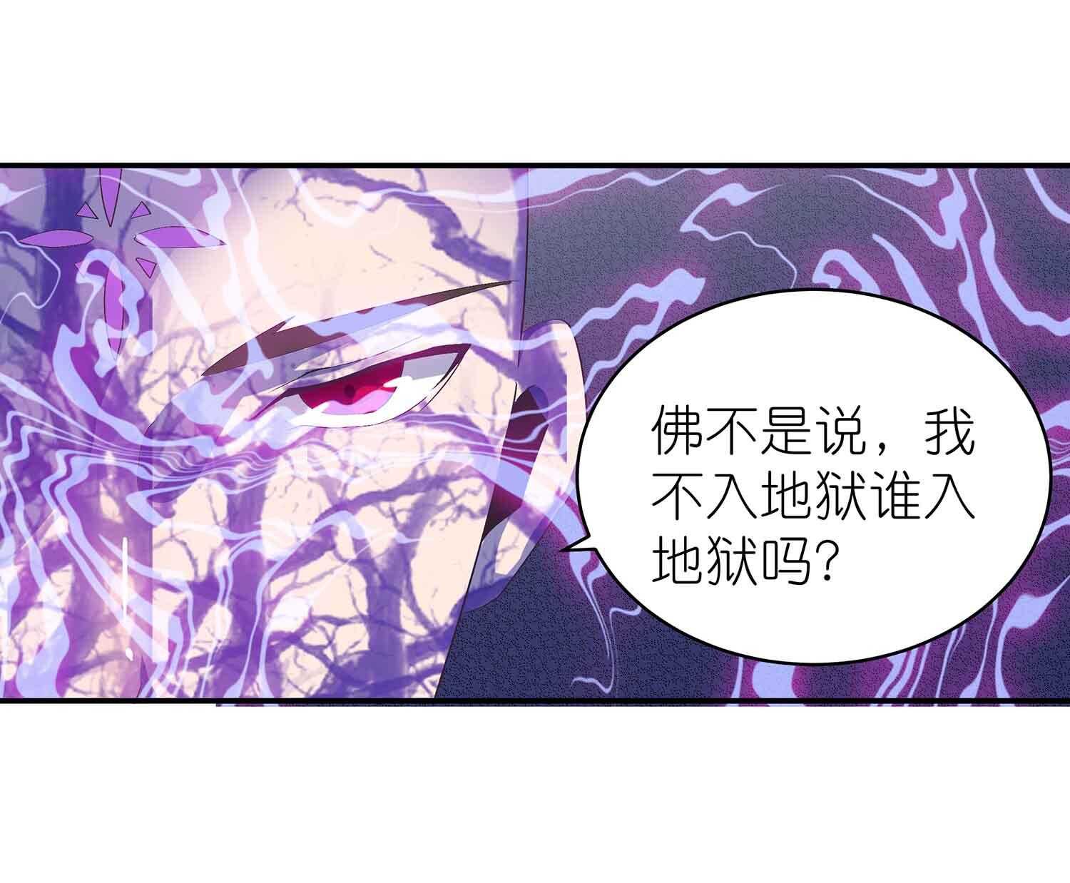 第52话 师徒开战-第54话