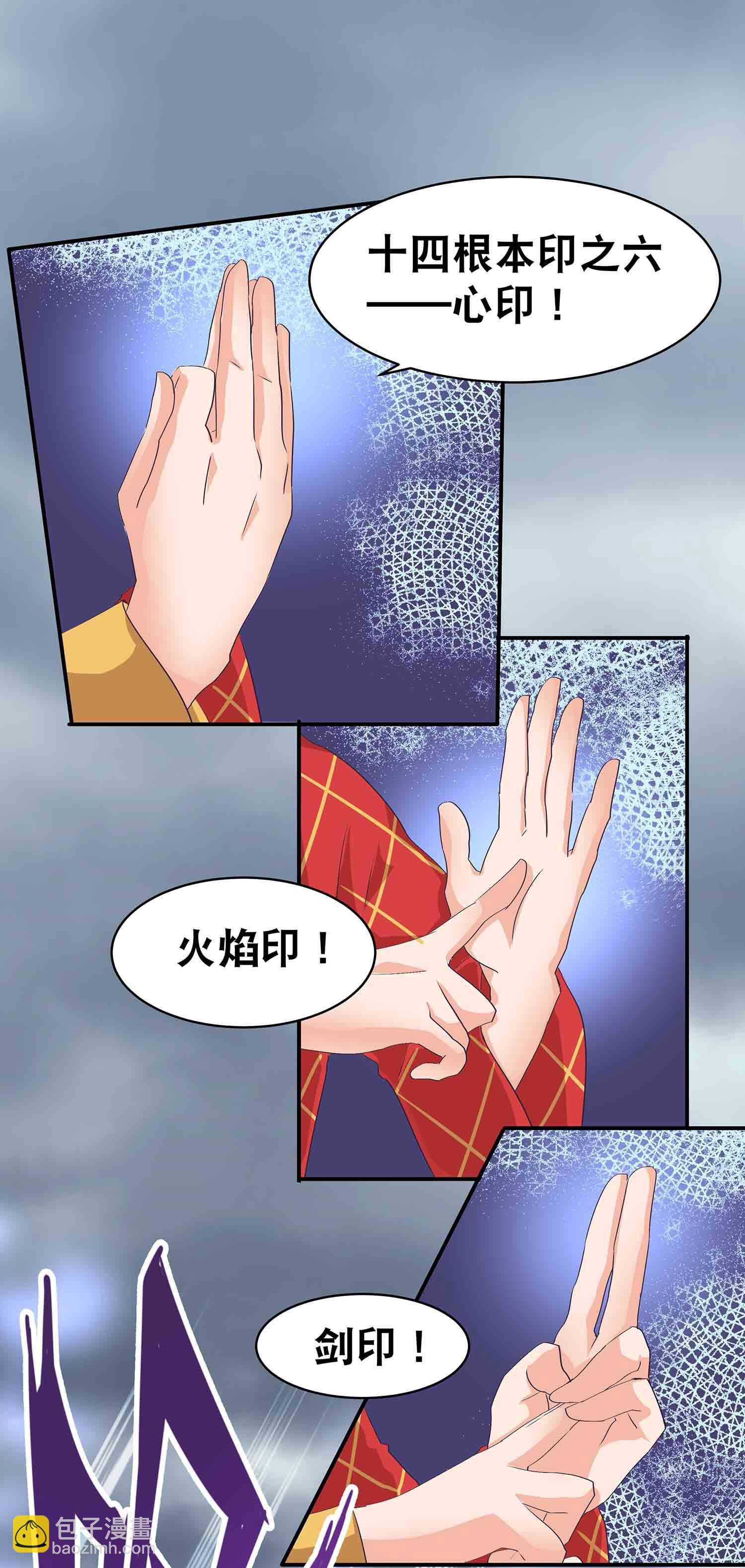 第52话 师徒开战-第54话