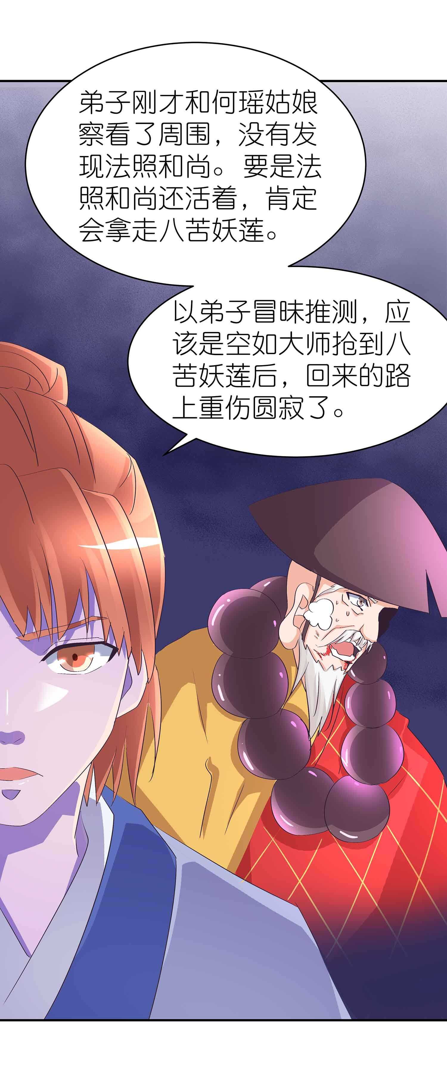 第54话 瞳中人-第56话