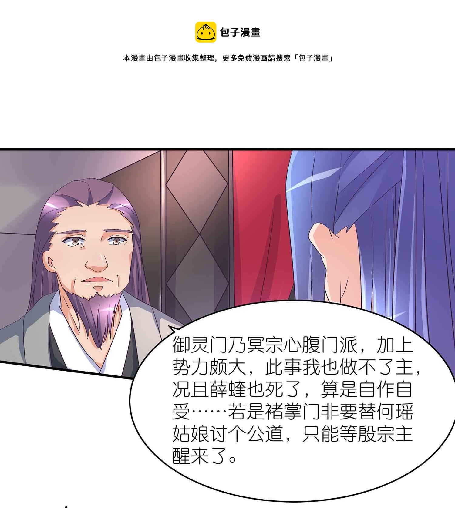第56话 未归人-第58话