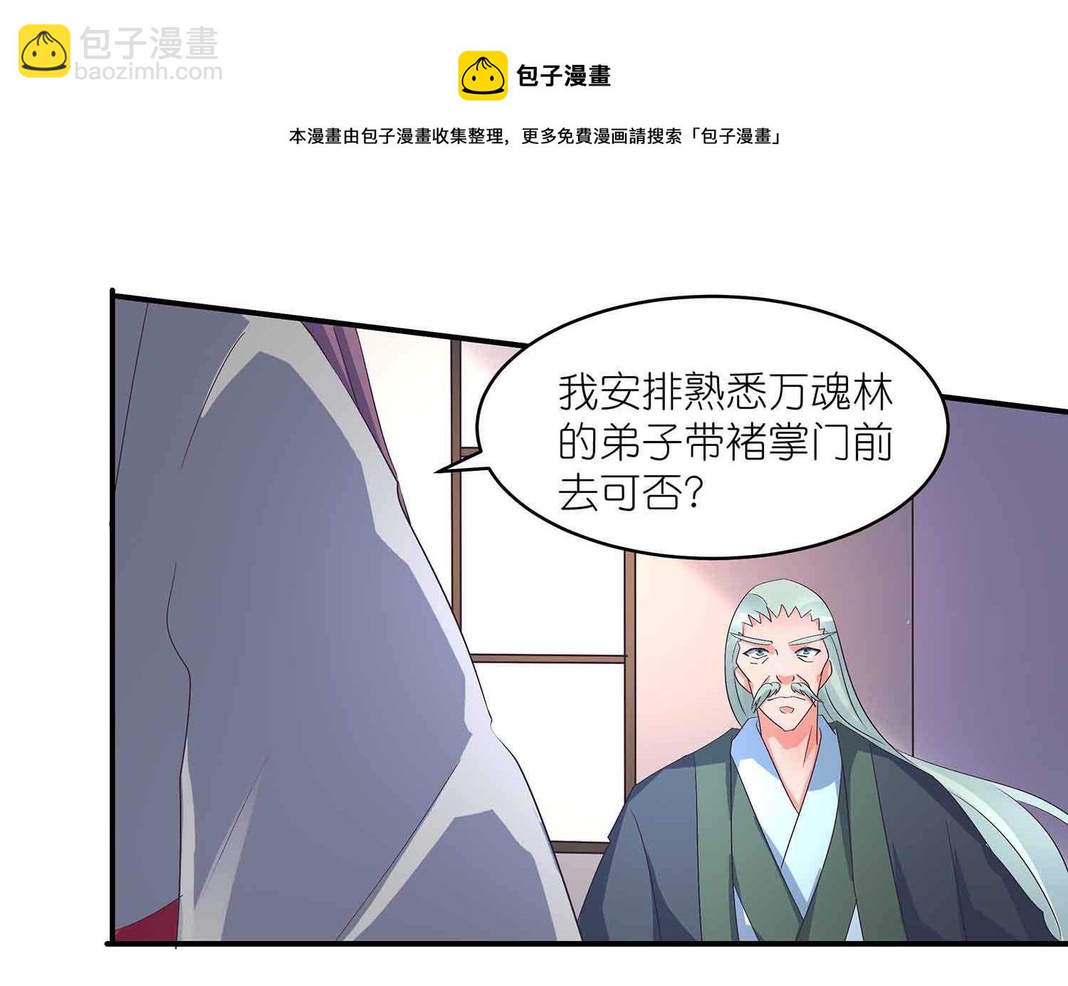 第58话 必死之局？-第60话