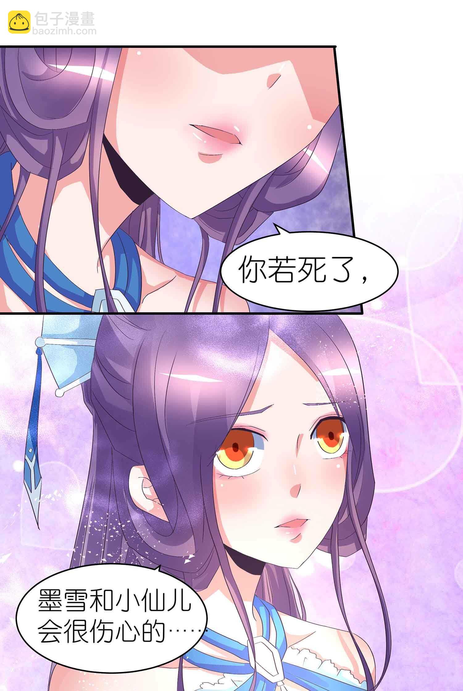 第60话 真身！圣兽青鸾-第62话