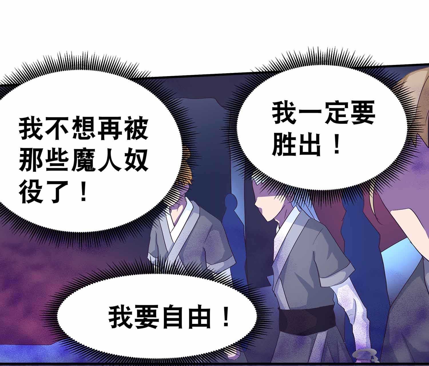 第62话 秘境魔族-第64话
