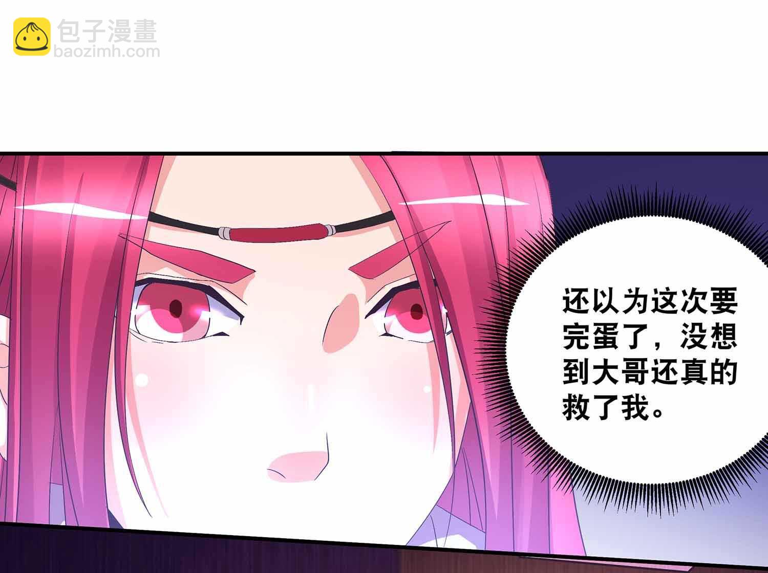 第62话 秘境魔族-第64话