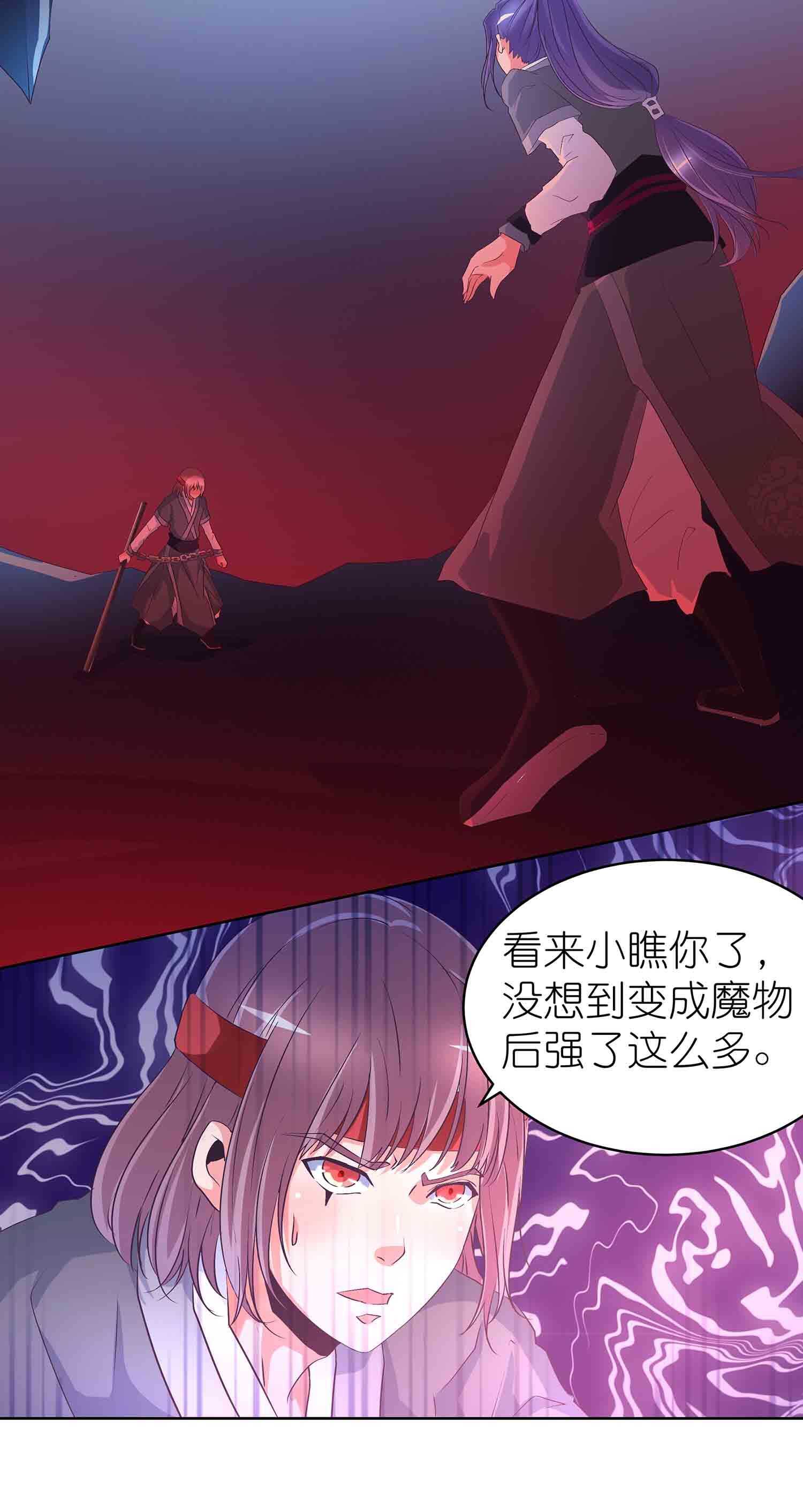 第64话 魔化-第66话