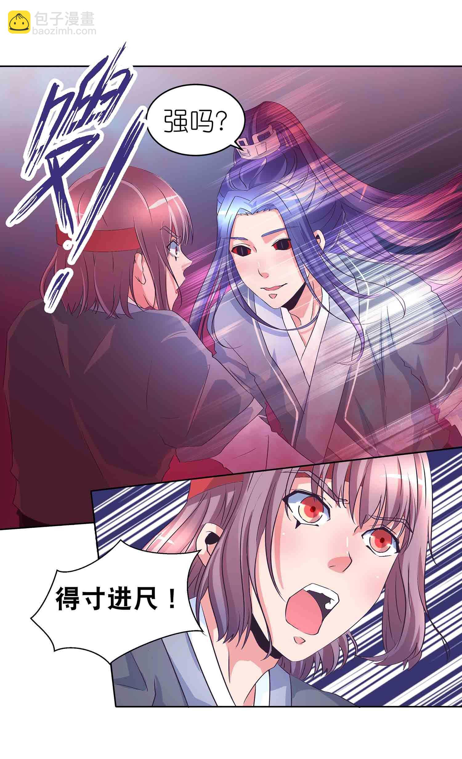 第64话 魔化-第66话
