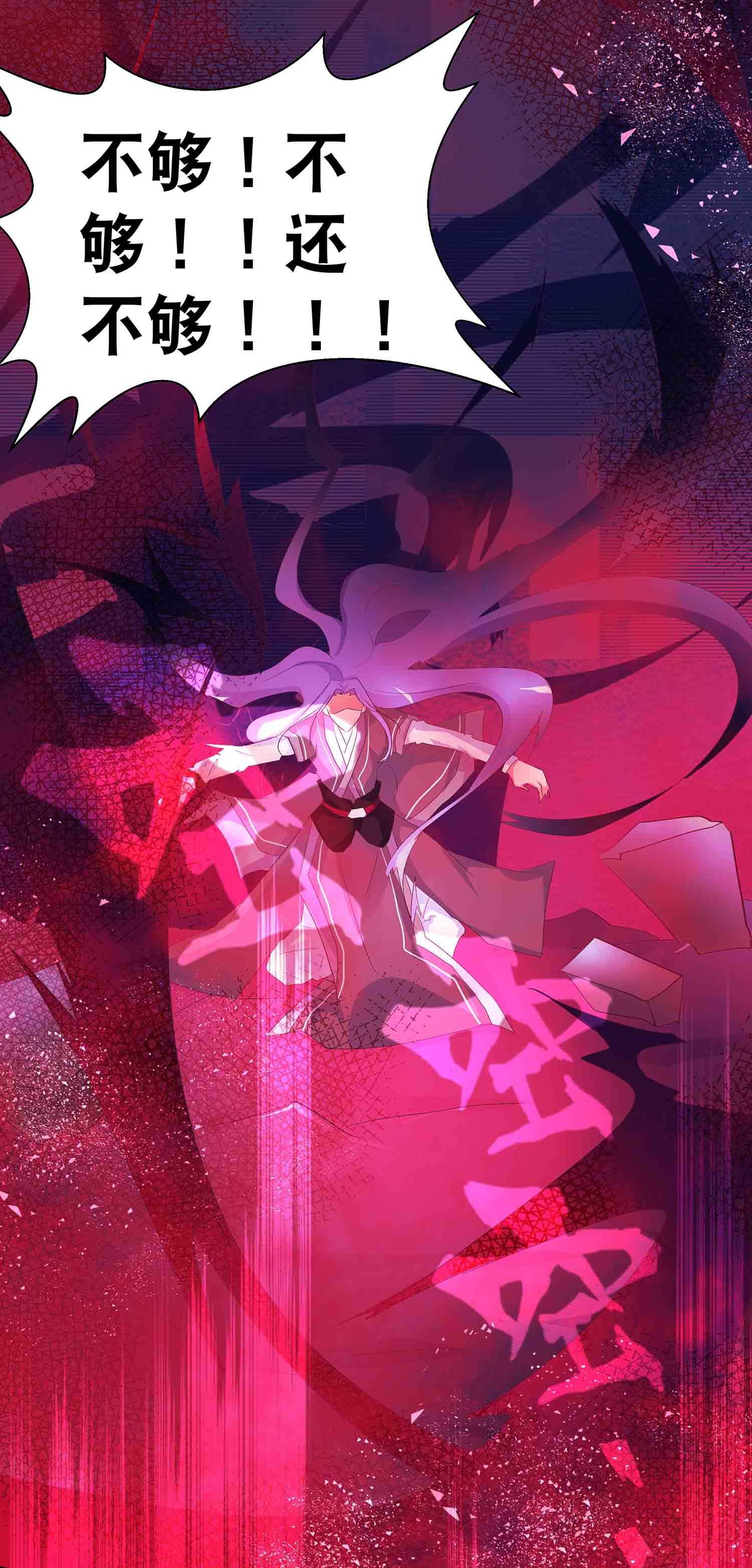第64话 魔化-第66话