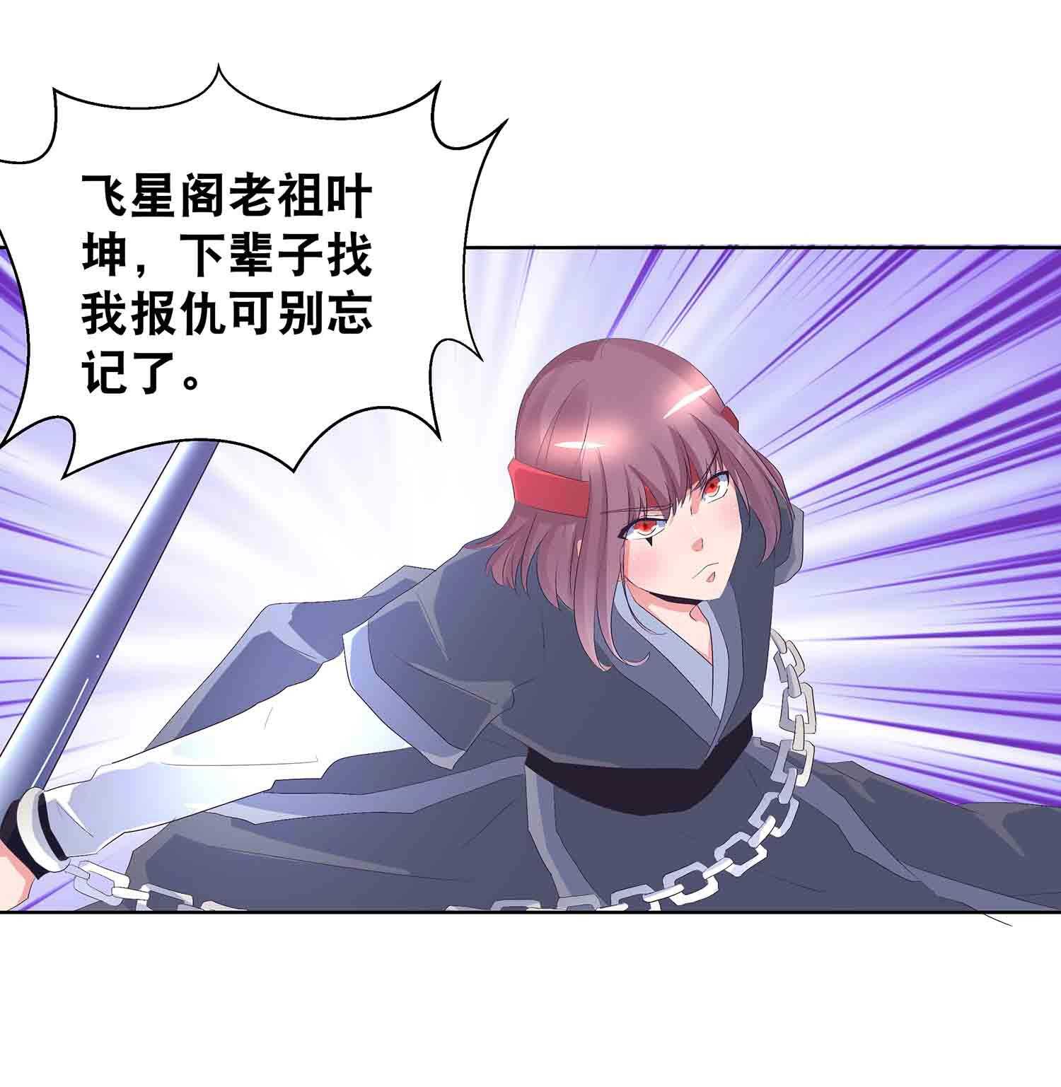 第64话 魔化-第66话