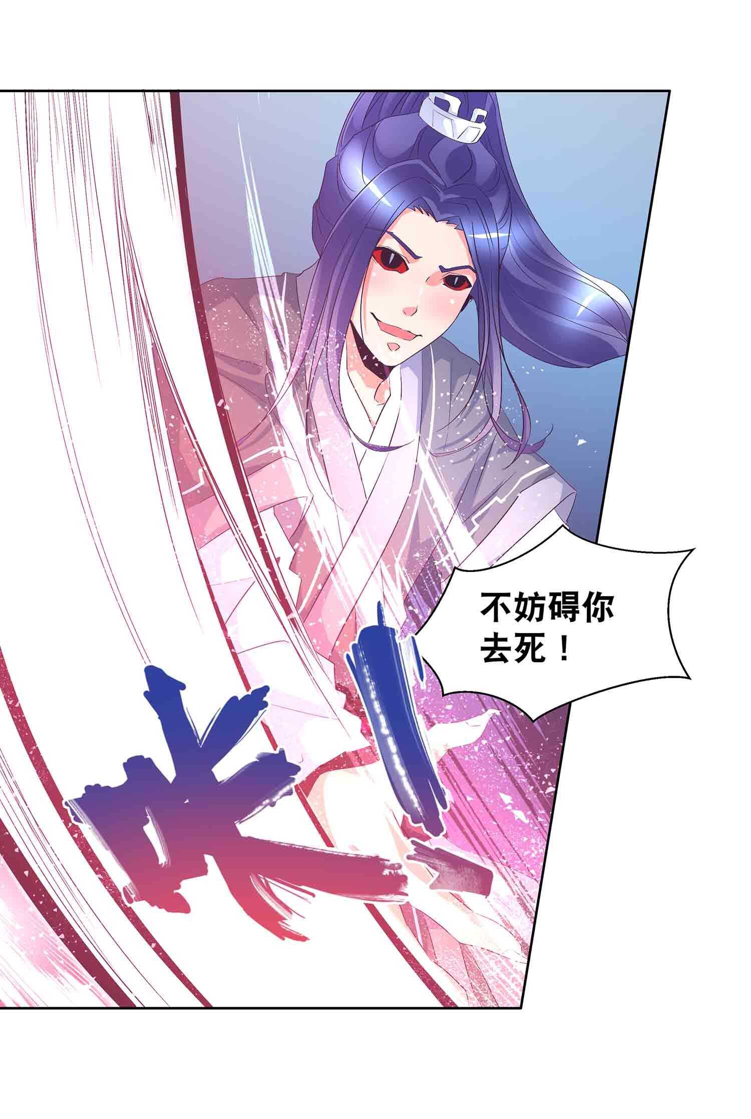 第64话 魔化-第66话