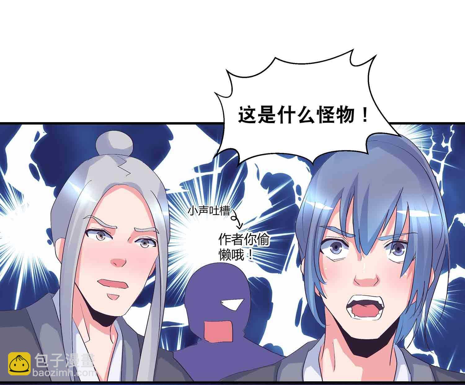 第66话 我，徐东大！-第68话