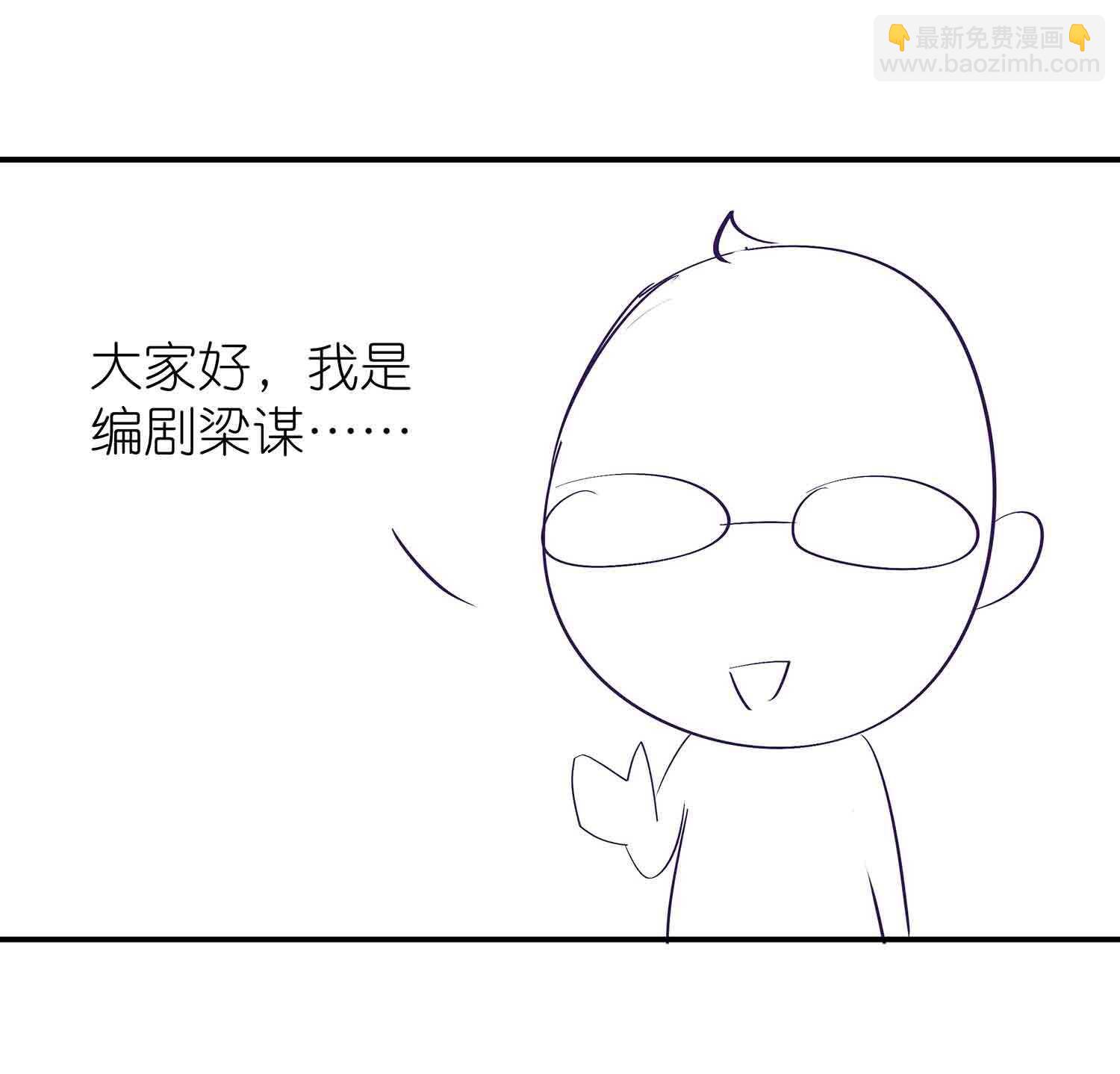 第66话 我，徐东大！-第68话