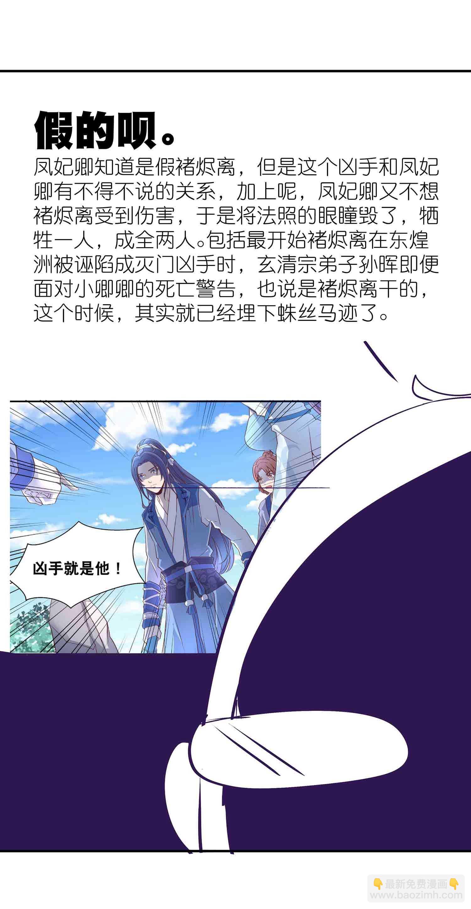 第66话 我，徐东大！-第68话