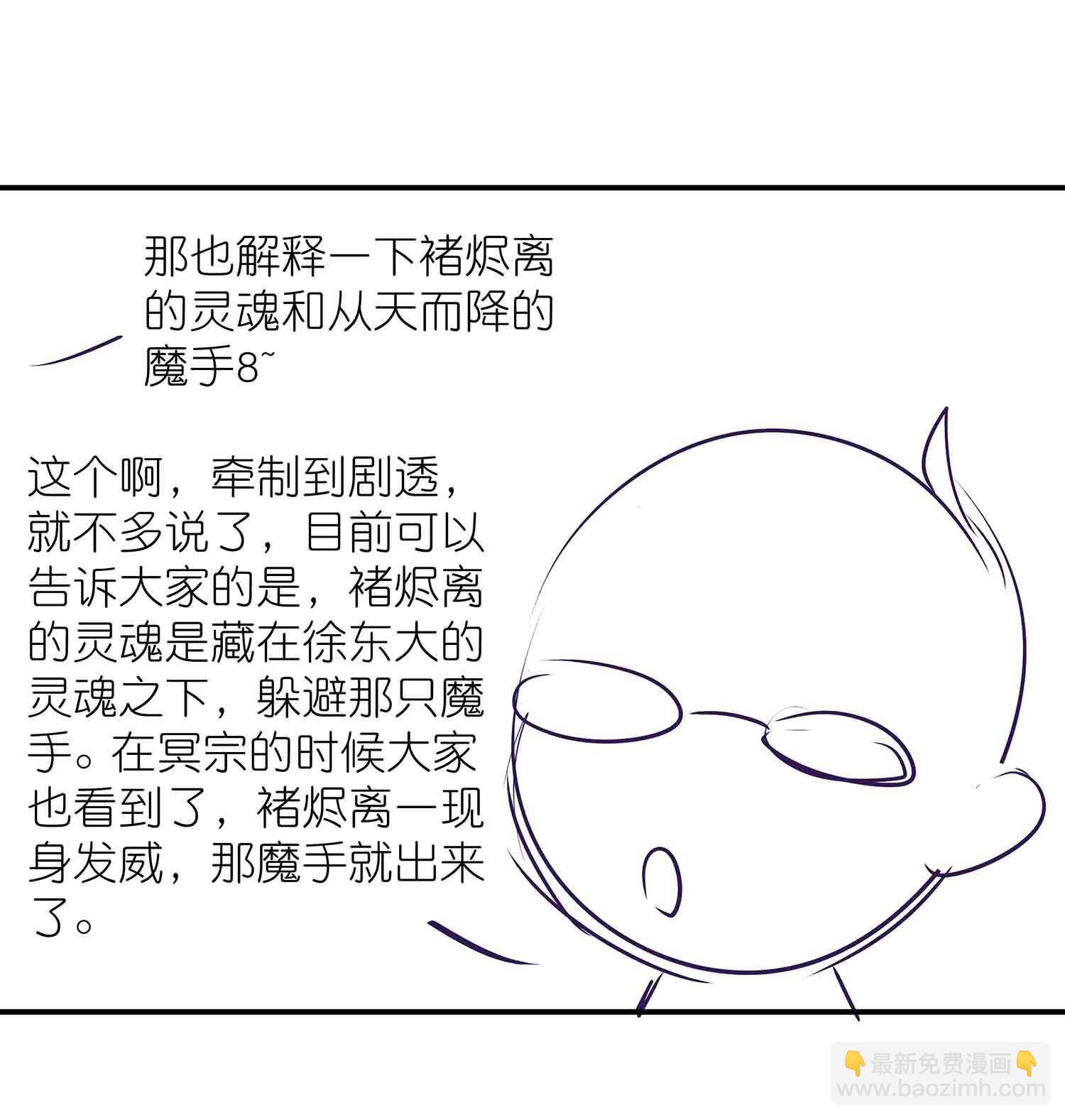 第66话 我，徐东大！-第68话