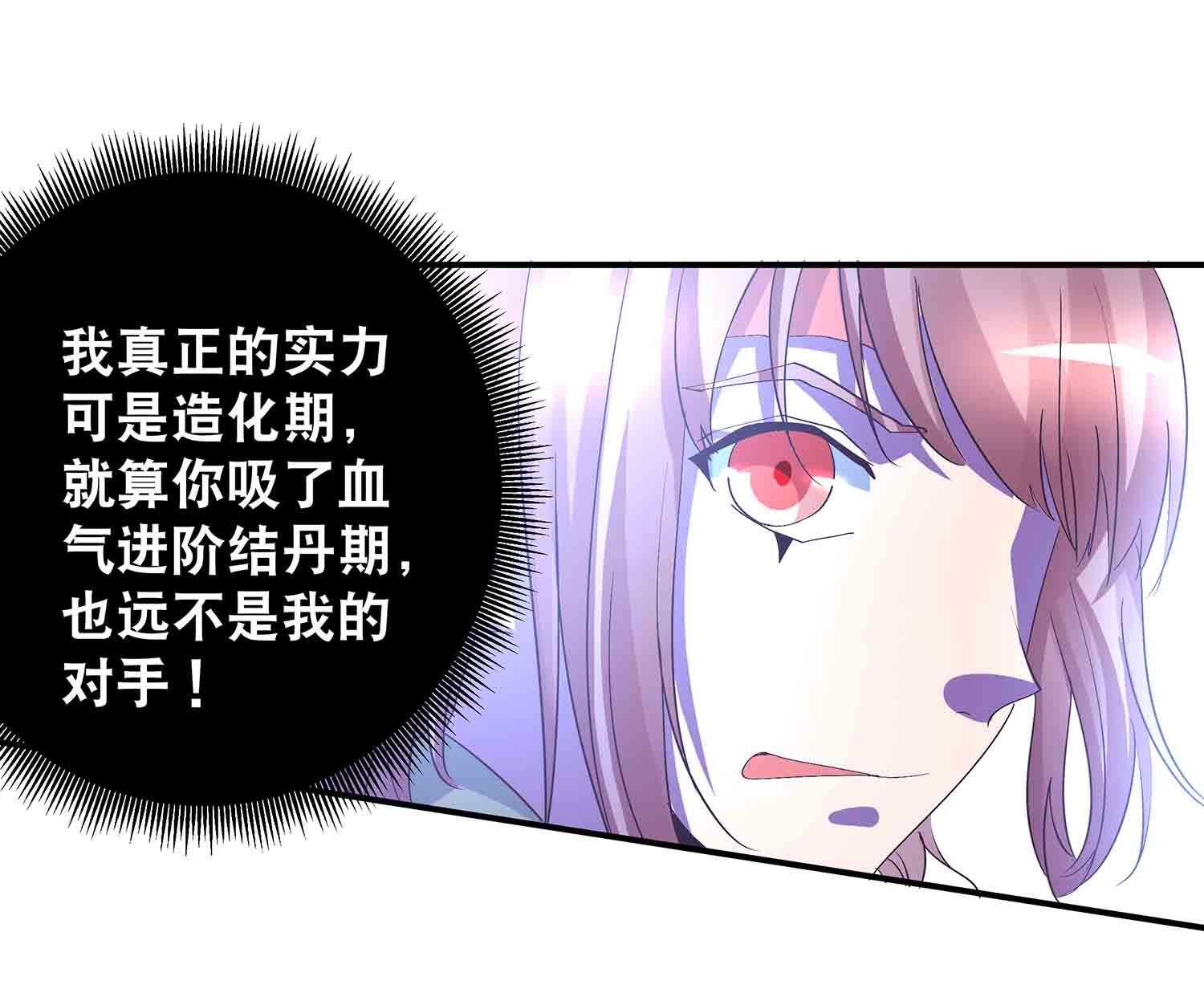第66话 我，徐东大！-第68话