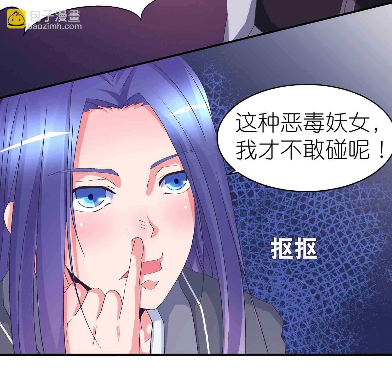第68话 不受蛊惑的灵魂-第70话