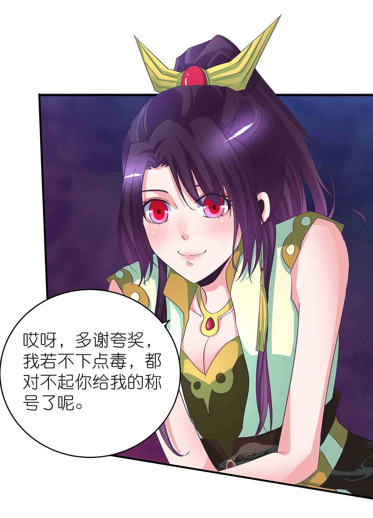 第68话 不受蛊惑的灵魂-第70话