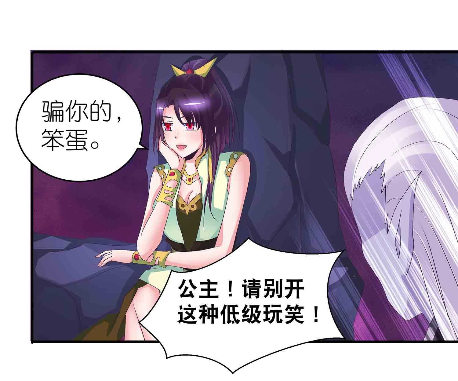 第68话 不受蛊惑的灵魂-第70话