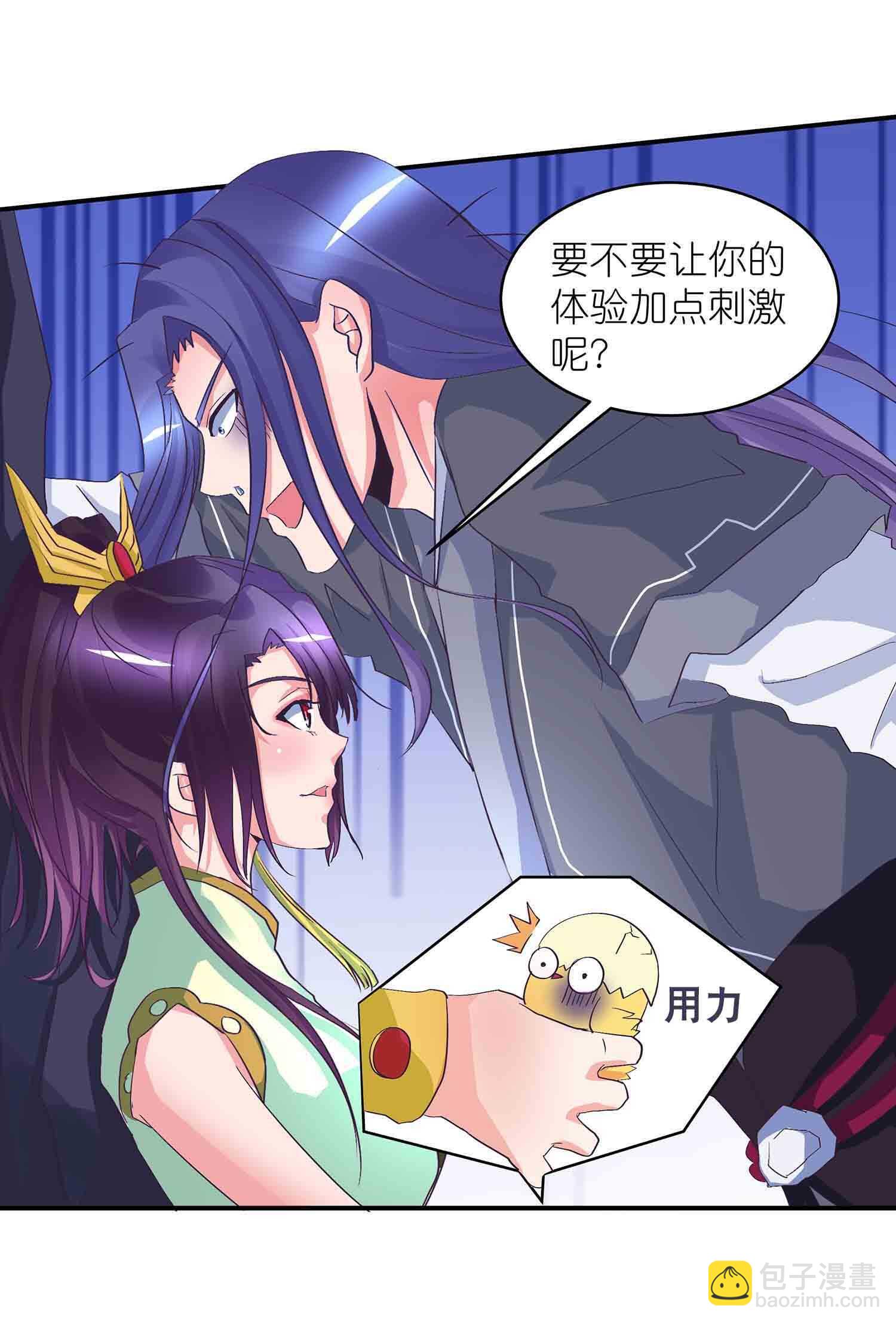 第68话 不受蛊惑的灵魂-第70话